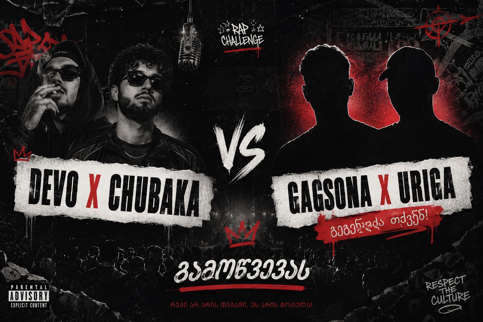 DEVO X CHUBAKA VS URIGA X GAGSONA